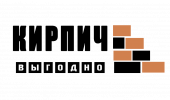 кирпич выгодно